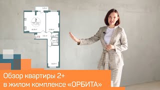 Обзор 2-х комнатной квартиры 78 кв.м. в жилом комплексе ОРБИТА в Нижнем Новгороде