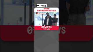 【岸田首相】萩生田政調会長を留任の意向固める  小渕優子氏起用で ｢刷新感｣も  #shorts