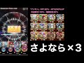 【デジモン】魔級アポカリモン降臨を、究極最強デジモン7文字で2ターン攻略【コトダマン】