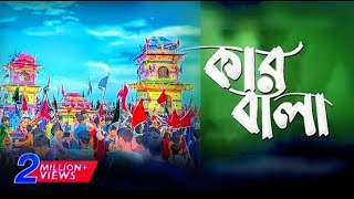 পবিত্র মহরম..! বাংলাদেশ নিউজ