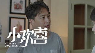 《小歡喜》精彩CUT 少年偷老爸的雜誌 結果卻被老媽抓個正著