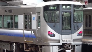 JR西日本 225系5000番台　幕回し