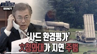 [정론일침 모아보기] 23년 7월 4주차 모아보기