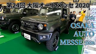 【第24回 大阪オートメッセ 2020】スズキ ジムニー シエラ（SUZUKI Jimny SIERRA）PISTONシエラ Typeクロスカントリー（3BA-JB74W）の紹介