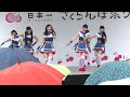 2015年6月21日　ai girls カラフルtime　@日本一さくらんぼ祭り