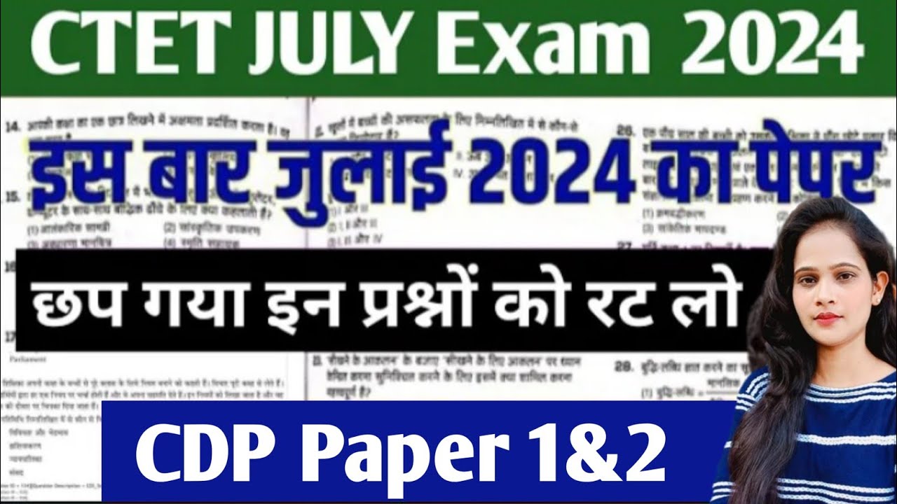 Ctet July Cdp Previous Year Question Paper Analysis Ctet July Cdp Paper