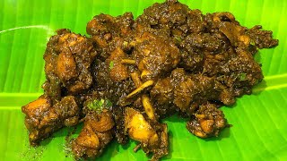 மிளகு கோழி வறுவல் | Pepper Chicken Fry In Tamil /Chicken Milagu Varuval / How to make Pepper Chicken