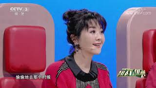 [越战越勇]选手李树臣的精彩表现| CCTV综艺