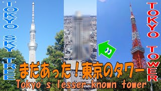 【船堀タワー】まだあった！東京のタワー！眺望＆建設目的を解説