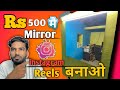 Instagram Reels In Mirror 👍| Prem Pd Vlog