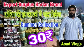 Export Surplus Korian Brand | कोरियन कम्पनी का माल | Summer Collection | Asad Vlogs | 8052897357