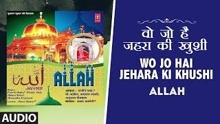 ► वो जो है ज़हरा की खुशी : Full Audio || PARVEEN SABA || Latest Song 2018 || T-Series IslamicMusic