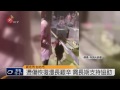 塵爆火吻原籍師 母心痛求脫離險境 2015 06 29 titv 原視新聞