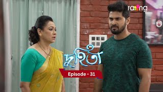 Duhita- দুহিতা | 6th January  2025 II Episode 31