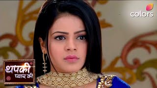 Thapki Pyar Ki | Shraddha ने एक बार फिर Thapki पर आरोप लगाया | Colors TV