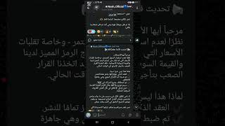 عاجل الان حذف بوت التحقق من تلجرام اخبار Paws 🐾  اليوم 🔥😝