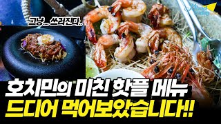 베트남에서 창업한 지 1년 된 매장을 호치민 MZ 핫플레이스로 만든 메뉴의 비밀