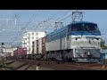 汽笛【ef66 104号機全検明け】興津駅通過