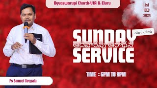 SUNDAY SERVICE | LIVE | DYVASWARUPI VIJAYAWADA | 1st DEC 2024 | Ps Samuel Deepala