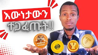 ሁሉም TAP TAP ያደርጋል። ከዛስ? የወደፊት እጣ ፈንታችን ምን ሊሆን ይችላል?