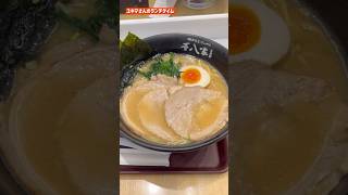 海老名のSAで家系ラーメン！　#壱八家