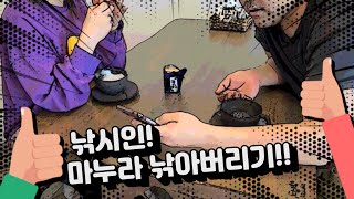 [웹드라마 우리처럼]EP.12 100만원짜리 낚시대!