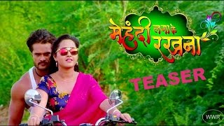 Mehandi Laga Ke Rakhna - Official Teaser 2016 | BHOJPURI MOVIE