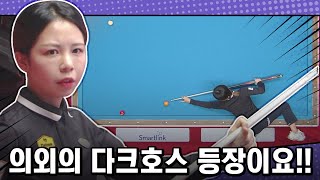 내가 쉽게 탈락할 줄 알았니?? 김민영의 반전샷 [PBA팀리그 / 명장면]