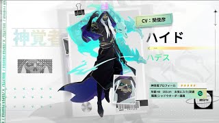 【シンネオ】ハイド・スキルムービー(CV：関俊彦  )