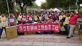 彰工獅子會主辦105年疼惜彰化家扶囝仔 歲末送暖築愛心園遊會 暨彰化家扶50周年慶