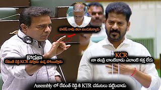 KCR నా తండ్రి లాంటివాడు ఎలాంటి కక్ష లేదు || Revanth Reddy Emotional Request To KTR || NS