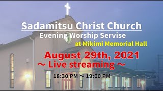 2021/8/29・夕礼拝 Evening Worship Service