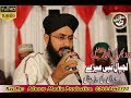 Lajpal Nabi Mere Dardan Di Dawa Dena | Hafiz Ghulam Mustafa Qadri | Mehfil Jashan e Nabi