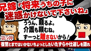 【２ch修羅場】エセ関西弁を喋るウザイ友人を「自分ノリ悪いなー！冗談冗談」で撃退した他！復讐とまではいかないちょっとしたいたずらや仕返しを語れ5【ゆっくり解説】