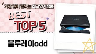 블루레이odd의 최신 리뷰! 놓치지 말아야 할 완벽한 선택!