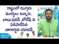 Nagarjuna Yadav Strong Counter to Chandrababu,Pawan Kalyan And Nara Lokesh |@SakshiTVLIVE