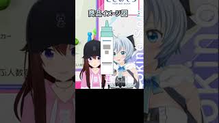 そらちゃんに告白するシロちゃん【切り抜き/ときのそら/電脳少女シロ】#vtuber #ホロライブ #どっとライブ