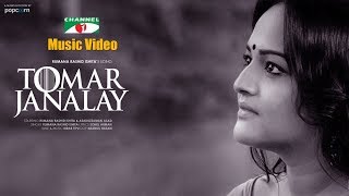 Tomar Janalay | তোমার জানালায় | Rumana Rashid Ishita | Bangla Song 2018 | Channel i TV