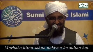 Marhaba kitna sohna Nabiyon ka Sultan hai (Subtitles) - Qari Rizwan