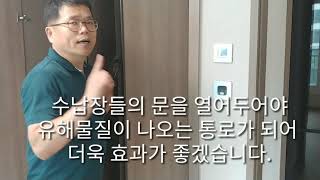 공기치료사가 권하는 베이크아웃하는 방법?