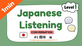 Japanese Listening Practice for Beginners [ENG] 趣味偏📚🎥🎾