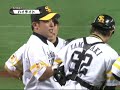 【2010年5月21日 ダイジェスト】福岡ソフトバンクvs広島