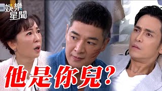 天道EP42／爸爸？！光亮欲索子昇性命 玲鳳驚慌險脫口而出兩人關係｜Fight For Justice｜三立娛樂星聞