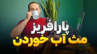 ‫۶ تکنیک مخفی برای پارافریز رایتینگ آیلتس بدون synonym!