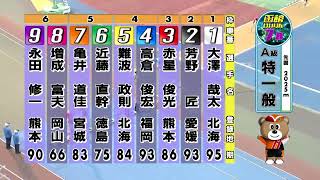 F2 北海道新聞社杯争奪戦 2日目 7R A級特別一般 REPLAY (函館競輪場)