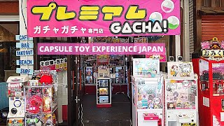 Expensive Premium GACHAPON Capsule Toy Shop in Japan