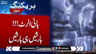 Heavy Rain Forecast Across Country | Weather Update | Samaa TV