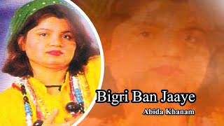 Abida Khanam | Bigri Ban Jaaye | Old Kalam