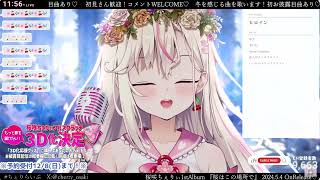 【歌枠切り抜き】ヒロイン【桜咲ちぇりぃ】