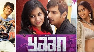 Yaan tamil thriller action movie | Jiiva | Thulasi Nair | Thambi Ramaiah | Karunakaran